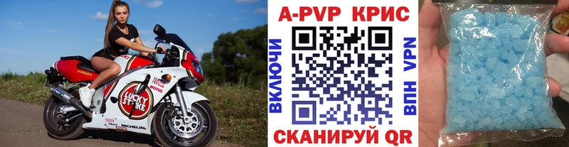 Купить где  Бердск  APVP СК КРИС 