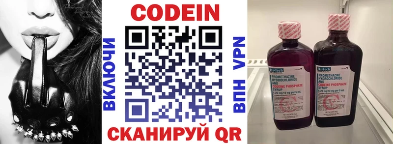 Кодеиновый сироп Lean напиток Lean (лин)  Купить закладки  Бердск 