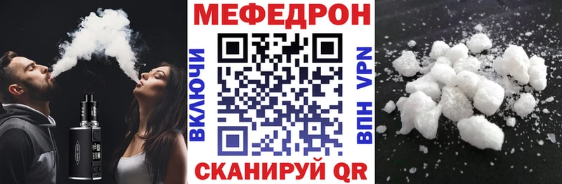 МЕФ VHQ  Купить закладки  Бердск 